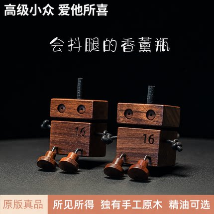 黑胡桃实木车载扩香器香薰车载摆件女生车内饰品出风口有趣抖腿人