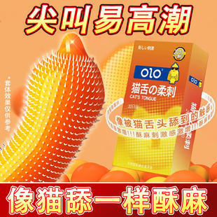 避孕安全套超薄刺激阴蒂倒刺猫舌带刺大颗粒打飞专机用情趣变态tt