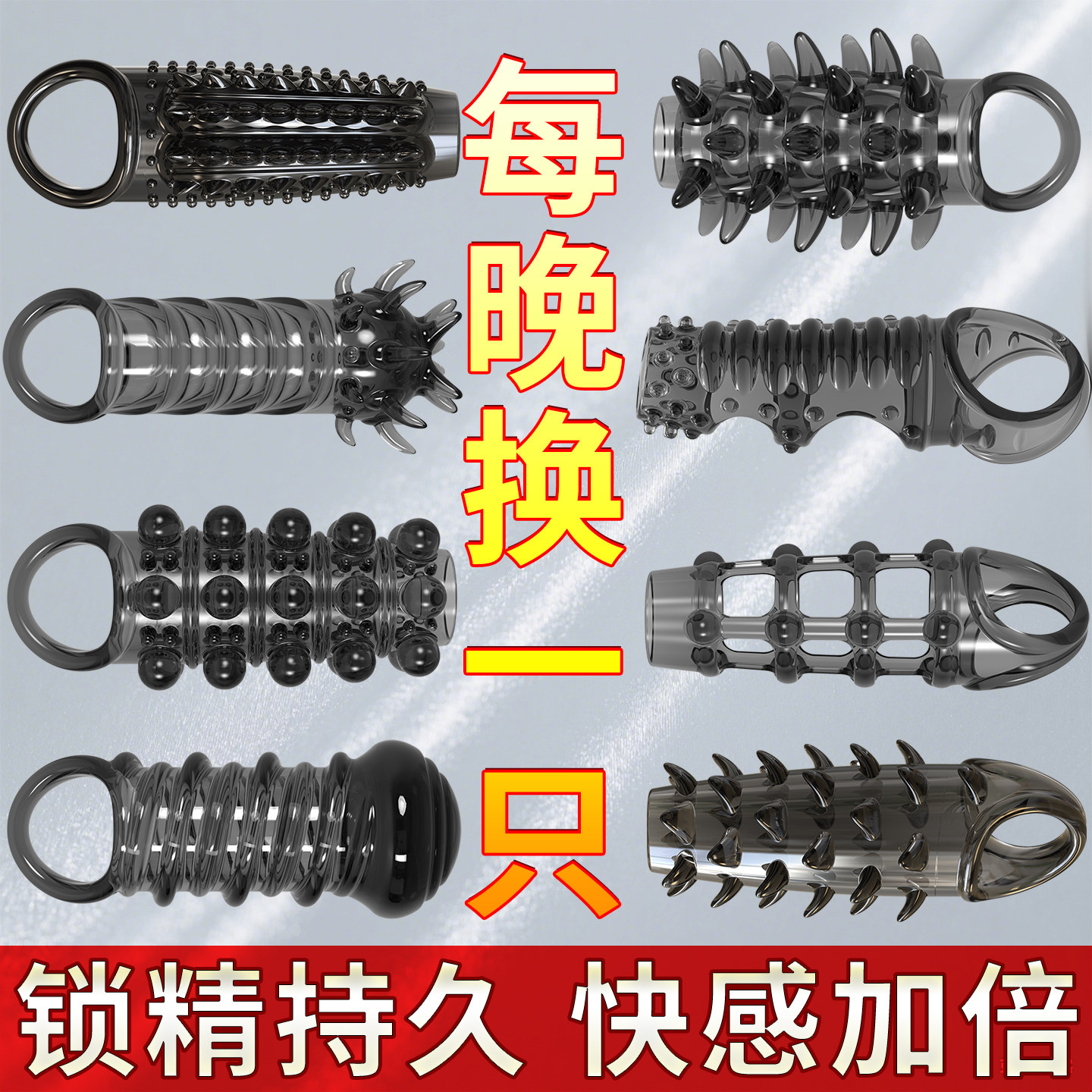 避孕套正品入珠锁精环套阴茎螺纹持久带刺大颗粒加长加粗狼牙棒tt