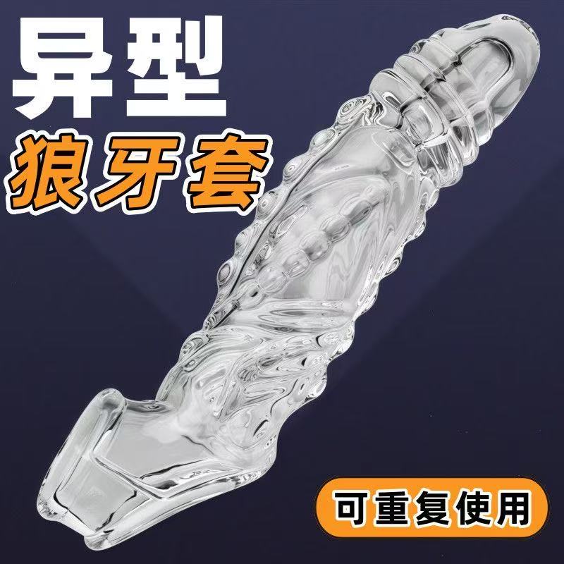 狼牙棒避孕安全套男用加长加粗持久装震动刺激阴蒂情趣变态阴茎套