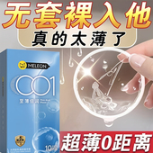 避孕套100只装 超薄001玻尿酸裸入安全套螺纹大颗粒刺激男用持久tt