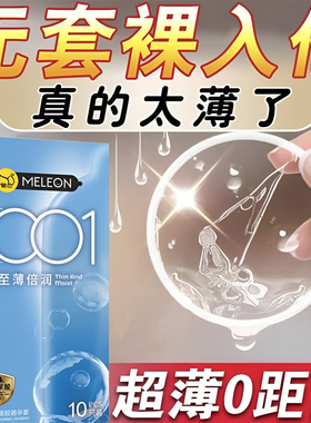 避孕套100只装超薄001玻尿酸裸入安全套螺纹大颗粒刺激男用持久tt