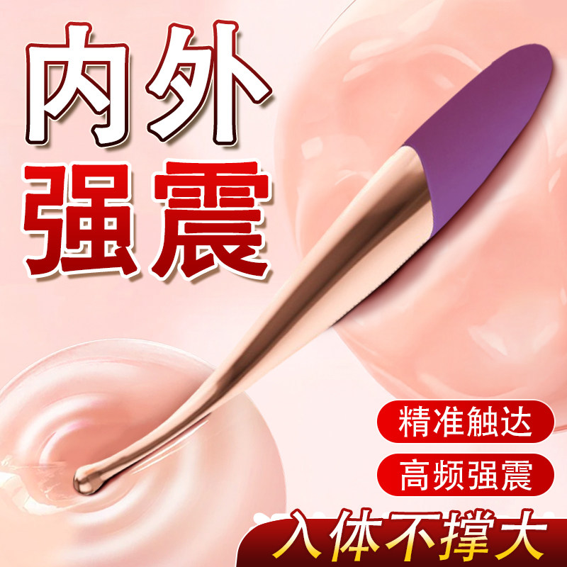 震动棒女性成人小玩具入体情趣女用品点潮笔夫妻共用自慰神器按摩