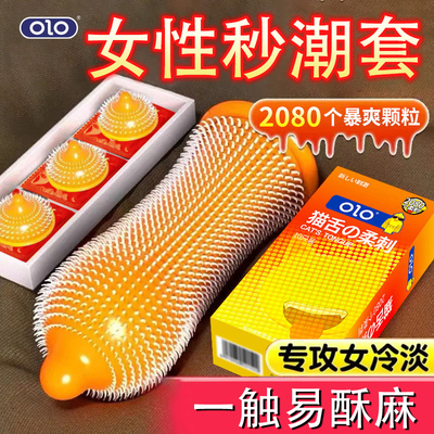 颗粒套olo超薄型大颗粒无香味