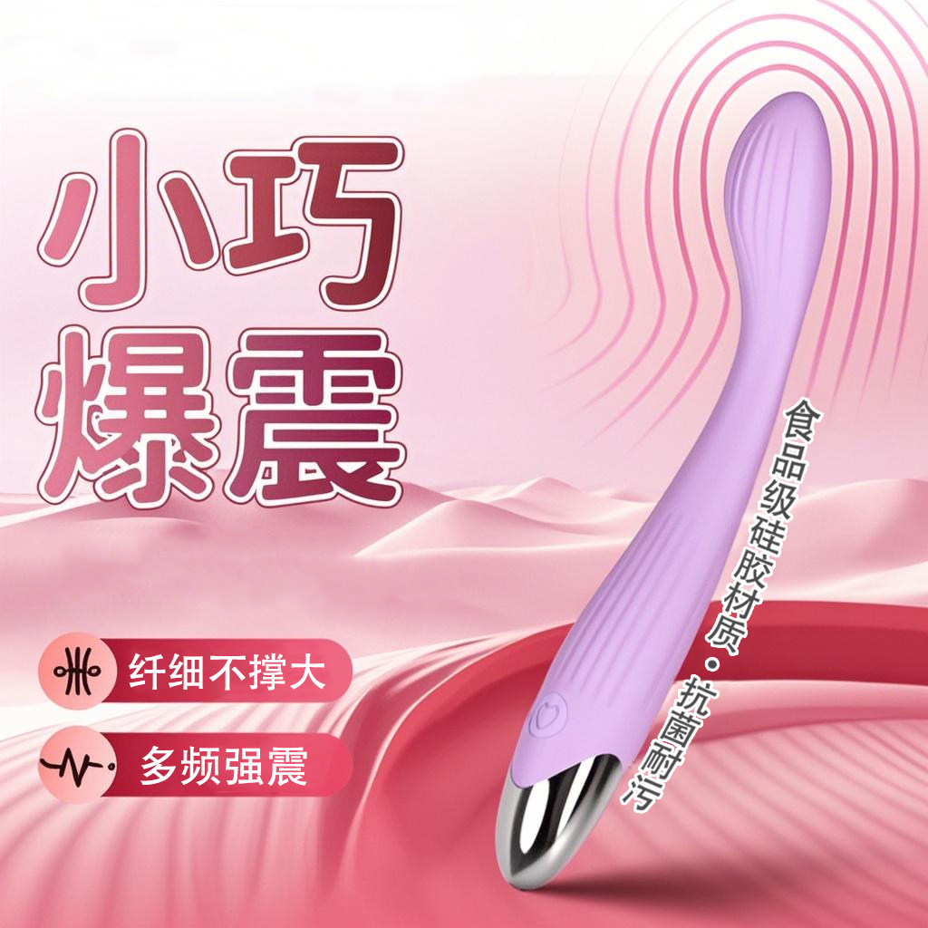 震动棒成人玩具女性用品调情趣自慰棒女秒高潮神器女性夫妻性用品