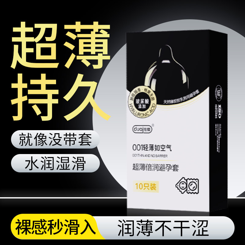延时避孕套正品安全超薄旗舰店持久装非防早泄男用夫妻情趣颗粒tt