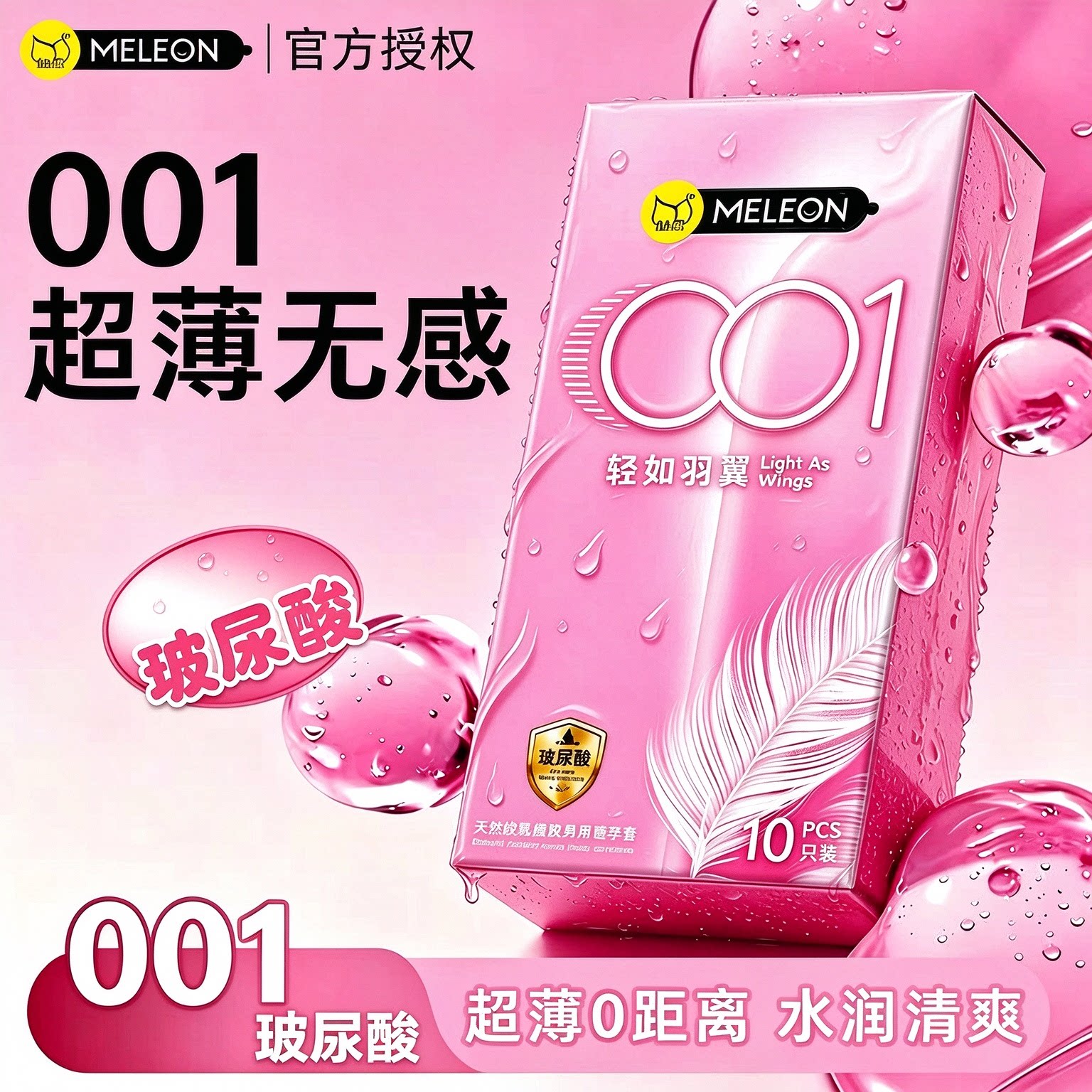 001超薄玻尿酸避孕套超润正品情趣刺激颗粒安全套男用旗舰店bytt