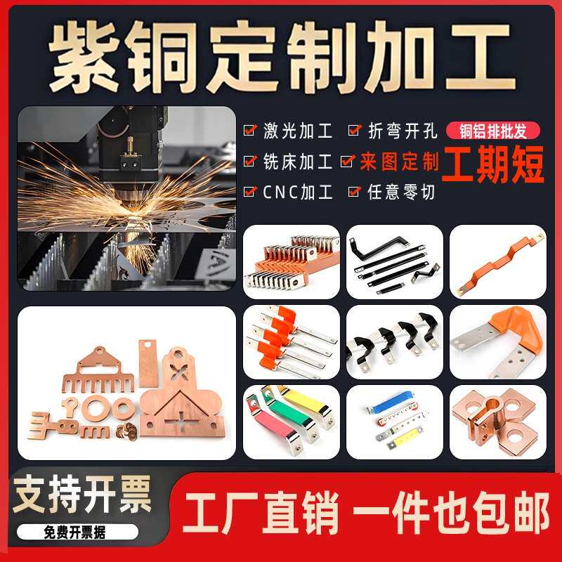 镀锡紫铜排汇流排接线铜排铜连接片机房母排接地打孔折弯定做加工