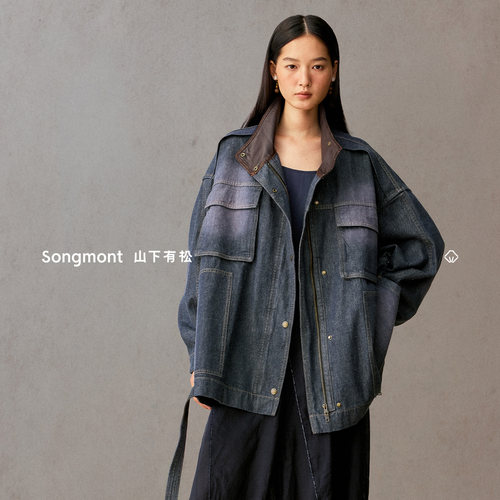 Songmont山下有松水洗渐变牛仔宽松皮领工装风外套男女同款秋新品