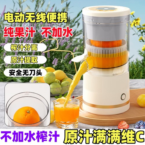 电动小型榨汁机家用便携式迷你