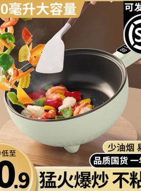 【德国品牌】多功能电炒锅不粘锅