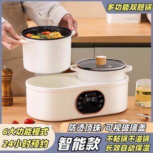 双胆电饭煲多功能智能家用宿舍煮蒸煎煮饭煮粥煮面双控小型电饭锅