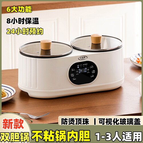 双开关双胆锅6大功能带预约