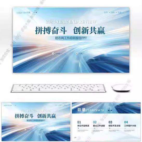 高级感简约大气蓝色年终工作总结计划商务风述职汇报演讲ppt模板