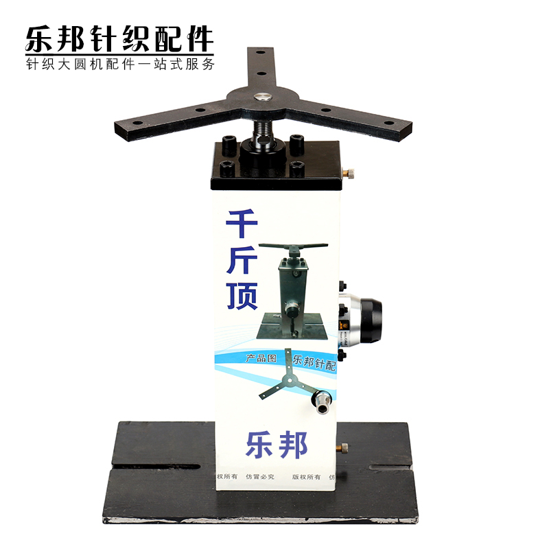 双面大圆机气动千斤顶换针筒工具轻松顶针织圆机针筒方便实用乐邦
