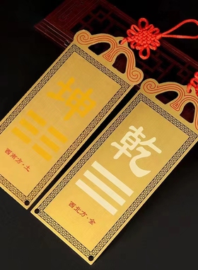 房屋缺角补角牌纯铜坤卦摆件西北角葫芦震坎兑巽艮挂件八卦乾卦牌