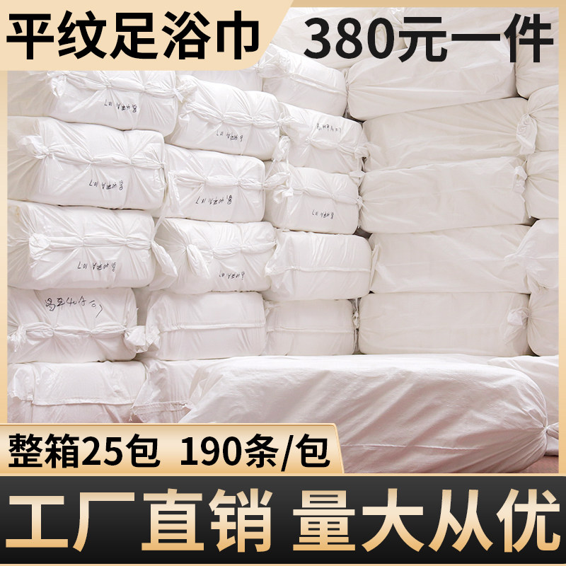 足浴足疗洗脚按摩一次性擦脚毛巾加厚实木浆纸吸水巾无纺布垫脚巾