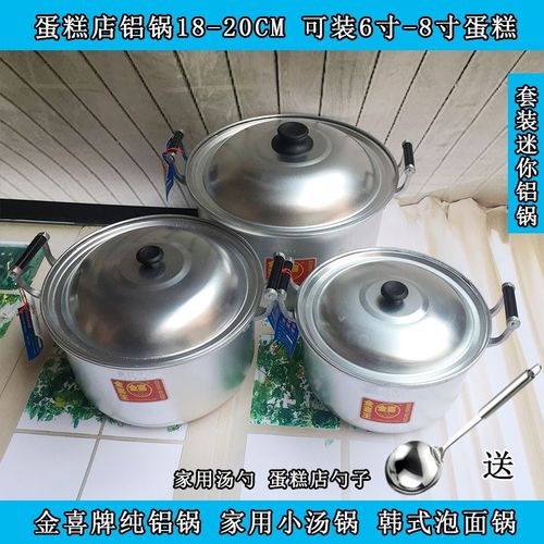 金喜老式铝锅加高加厚烧水锅汤锅煮面稀饭锅迷你小铝锅蛋糕店铝锅