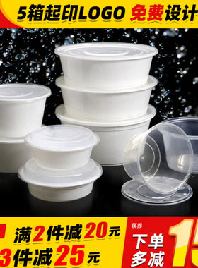 圆形一次性餐盒外卖打包碗加厚1000透明1250ML白色便当饭盒汤碗