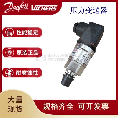 丹佛斯Danfoss压力变送器060G3814/MBS3050,G3586/060G1869传感器