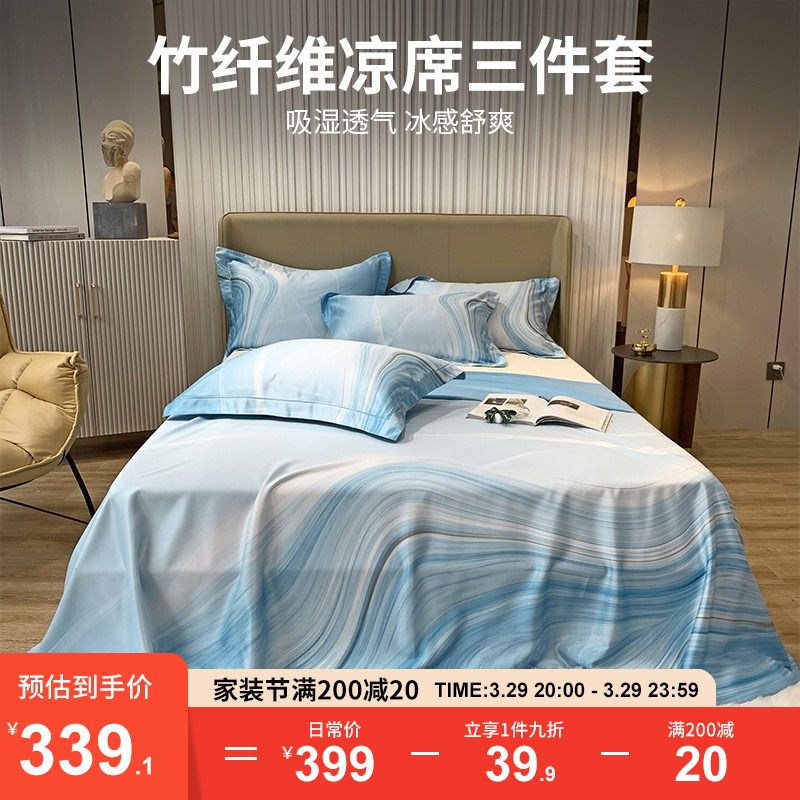 竹纤维凉席三件套床单款可机洗夏季席子竹语天丝软凉席1.8m冰丝席