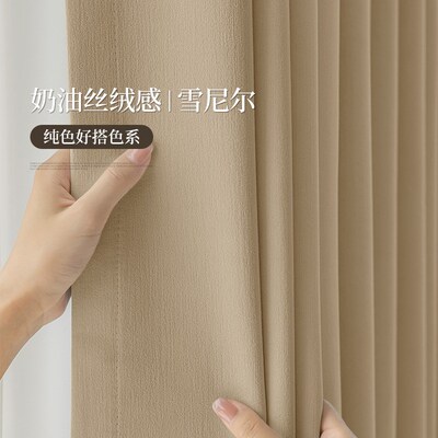 【YummyHome】雪尼尔现代简约卧室客厅高遮光绍兴柯桥超高窗帘