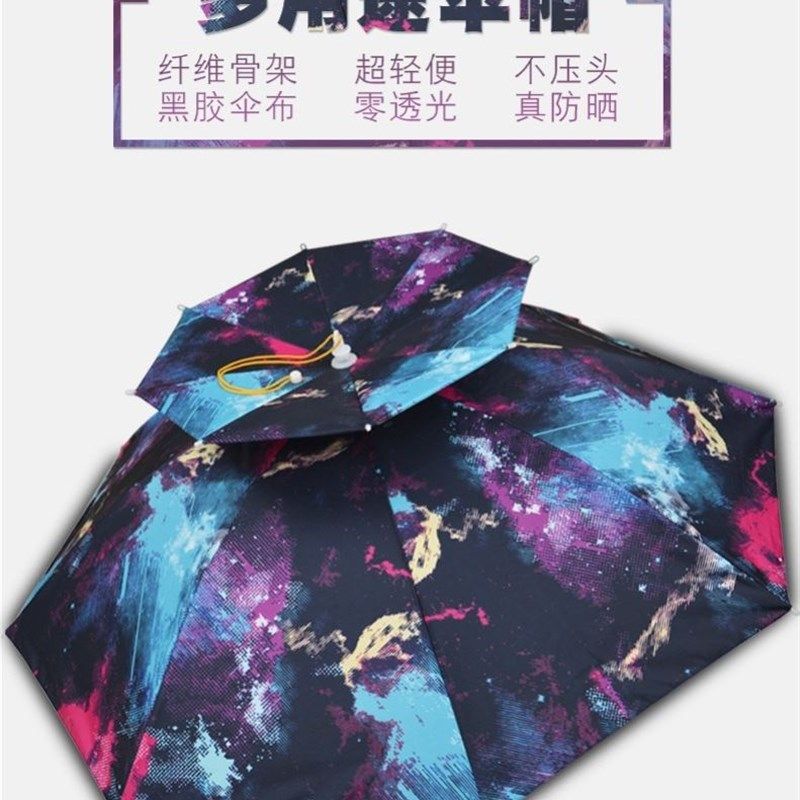 钓鱼伞帽头戴式防嗮防雨遮阳帽伞户外大号斗笠伞头顶雨伞双层折叠