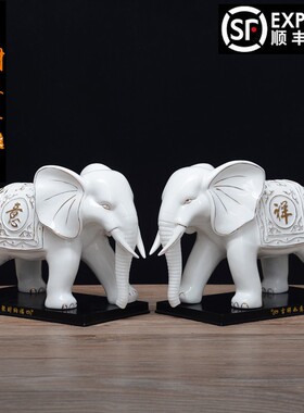 陶瓷大象摆件一对白色招财吉祥吸水象客厅装饰办公室镇宅风水摆设