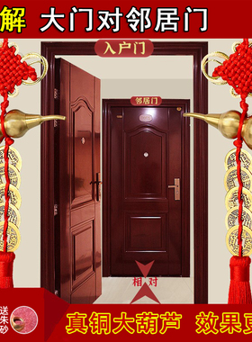 大门对邻居门化解五帝钱葫芦吉祥结挂件门对窗纯铜真品招财五铢钱