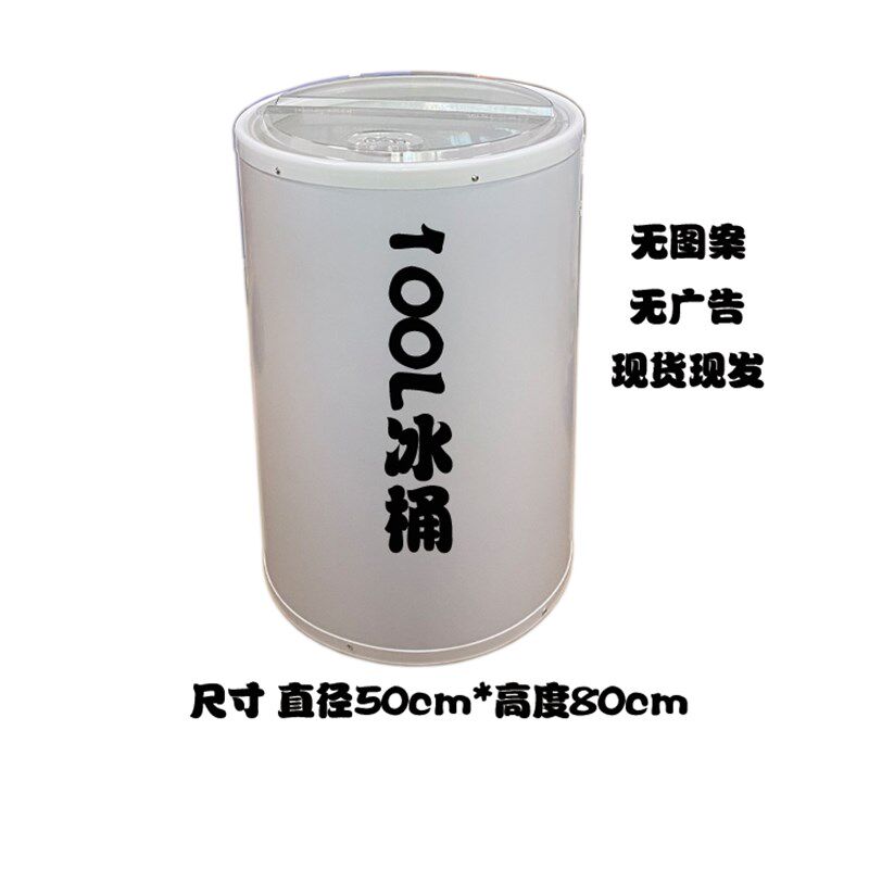 100L空白广告保温圆形促销冰桶   可定制多款画面 源头厂家直销