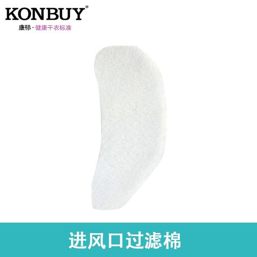 康标西格玛家用烘干机滚筒干衣机进出风口过滤棉套装4-7.5kg通用