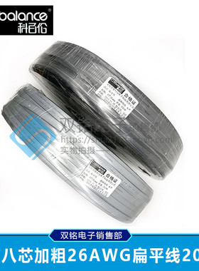 纯铜加粗多股铜丝8芯扁平线 八芯黑色扁网线 8P8C 26AWG 200米