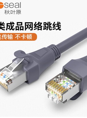 秋叶原六类灰色成品网线家用高速电脑宽带路由器连接线千兆跳线