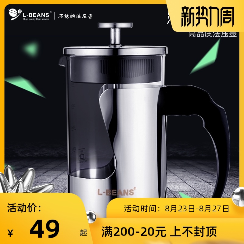法压壶 不锈钢咖啡壶 家用法式冲茶器 玻璃过滤杯滤压壶