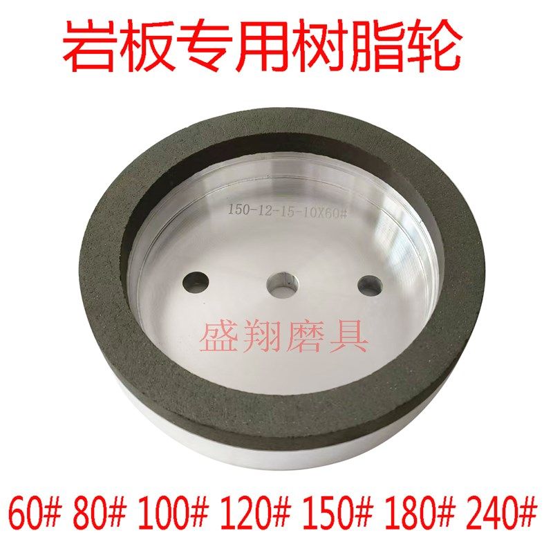 岩板树脂轮磨边机磨轮石材大理石精磨轮抛光轮