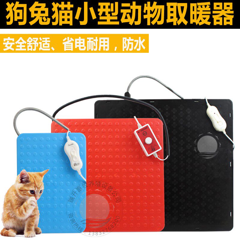 宠物猪用加热板 兔子加热板狗用电热板 蛇猫加热毯小型动物取暖器