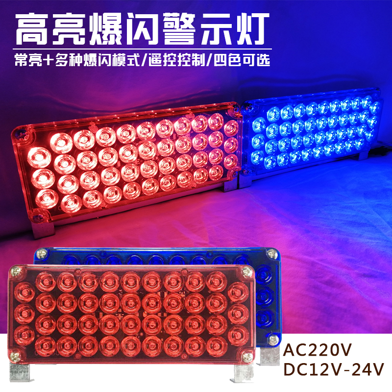 高亮岗亭爆闪灯led警示灯一拖二红蓝讯号治安亭双色灯220V12V24V
