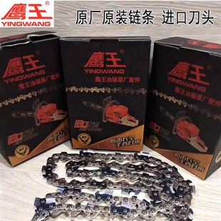 鹰王5800油锯精品炼条汽油锯配件汽油原厂炼条锋利耐用炼锯伐木锯