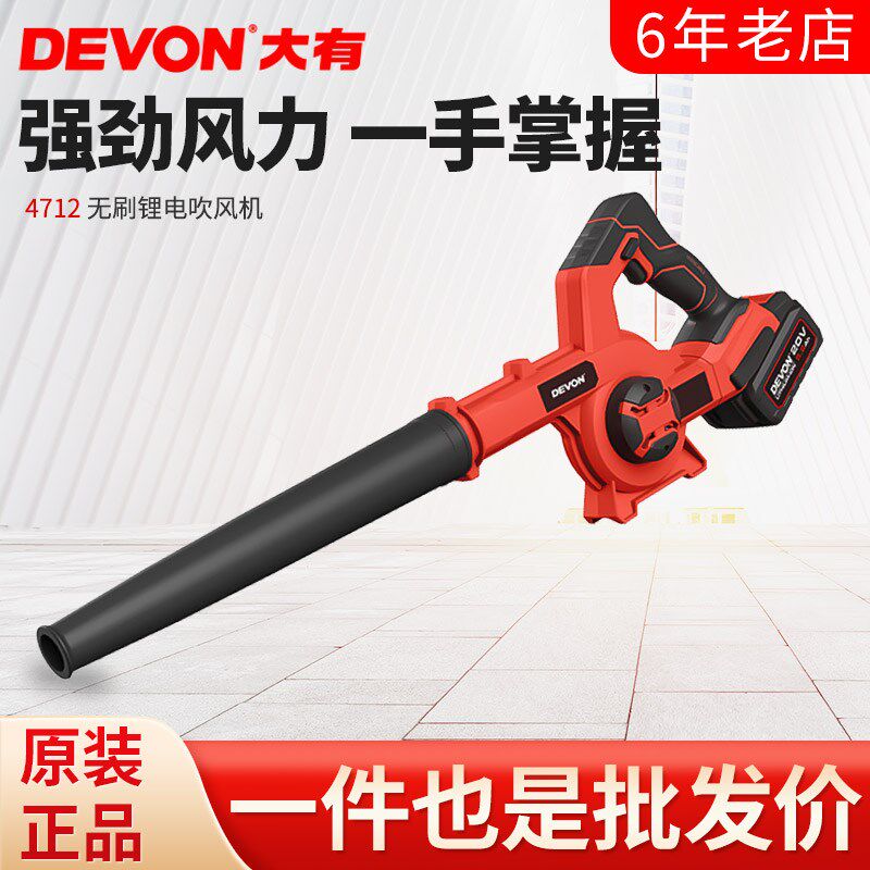 大有20V无刷锂电吹风机工业级施工除尘器大功率无线鼓风机4712