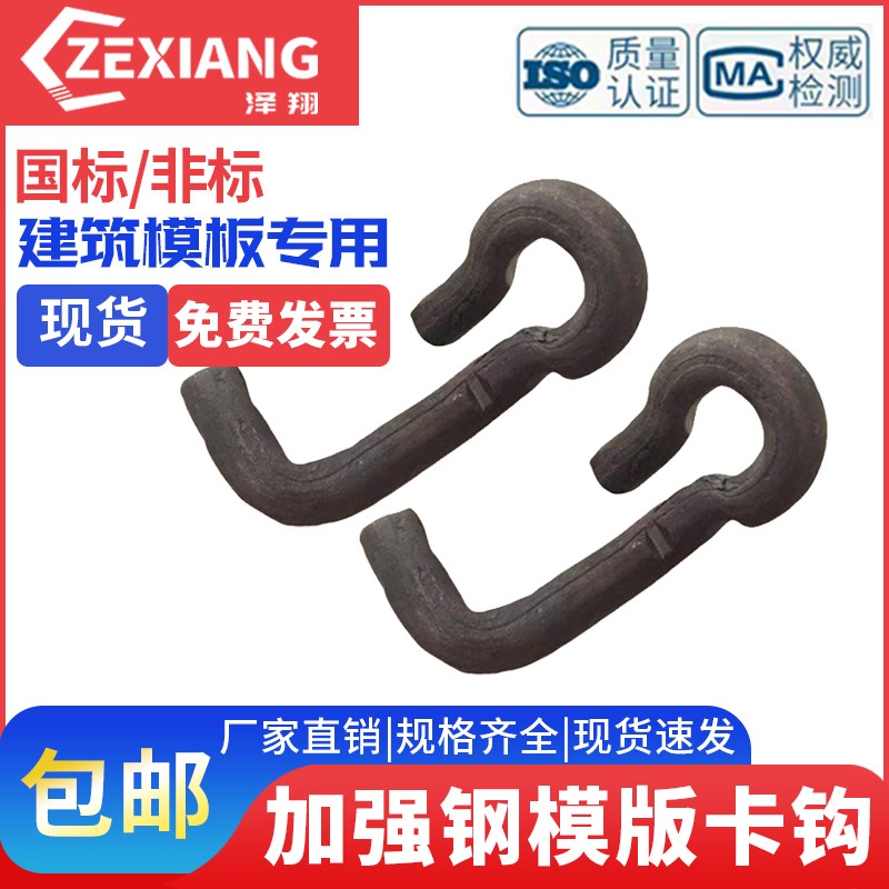 工地山形卡钢模板卡扣钢模板卡子连接件钢模板配件U型卡S钩卡勾