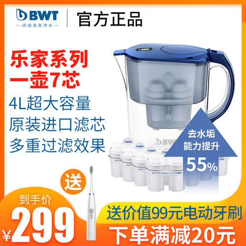 德国bwt净水壶家用大容量厨房自来水去垢净水器一壶7芯倍世滤水壶