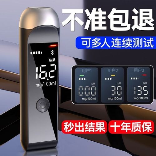 酒精测试仪测酒驾检测仪吹气式交通测酒器专用高精度测量仪酒测仪