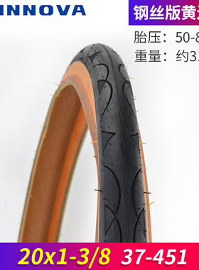 INNOVA伊诺华 20寸37-451小轮径外胎 20*1-3/8复古黄边折叠车轮胎