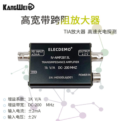 跨阻放大器高带宽IV转换滨松PIN光电管信号雪崩APD传感器200M带宽
