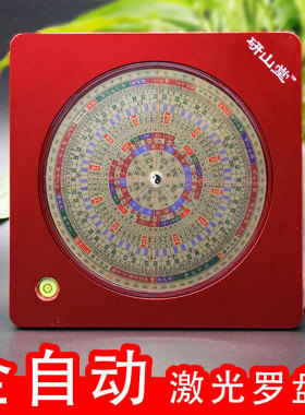 全自动激光电子罗盘研山堂纯铜高精度专业红外线风水三乘三合综合