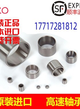 进口IKO轴套钢套内圈IR LRT 354034 354040 354220 354230 354236