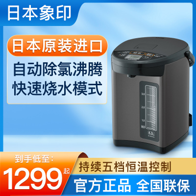 ZOJIRUSHI/象印 CD-NAH40C 进口保温智能恒温电热水瓶家用烧水壶