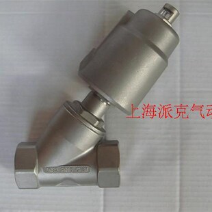 全不锈钢304耐高温角座阀 蒸汽角座水阀 气动角座阀 内螺纹角座阀