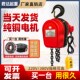环链电动葫芦380v起重提升机1 5吨10吨220v吊机家用小型升降 2吨3