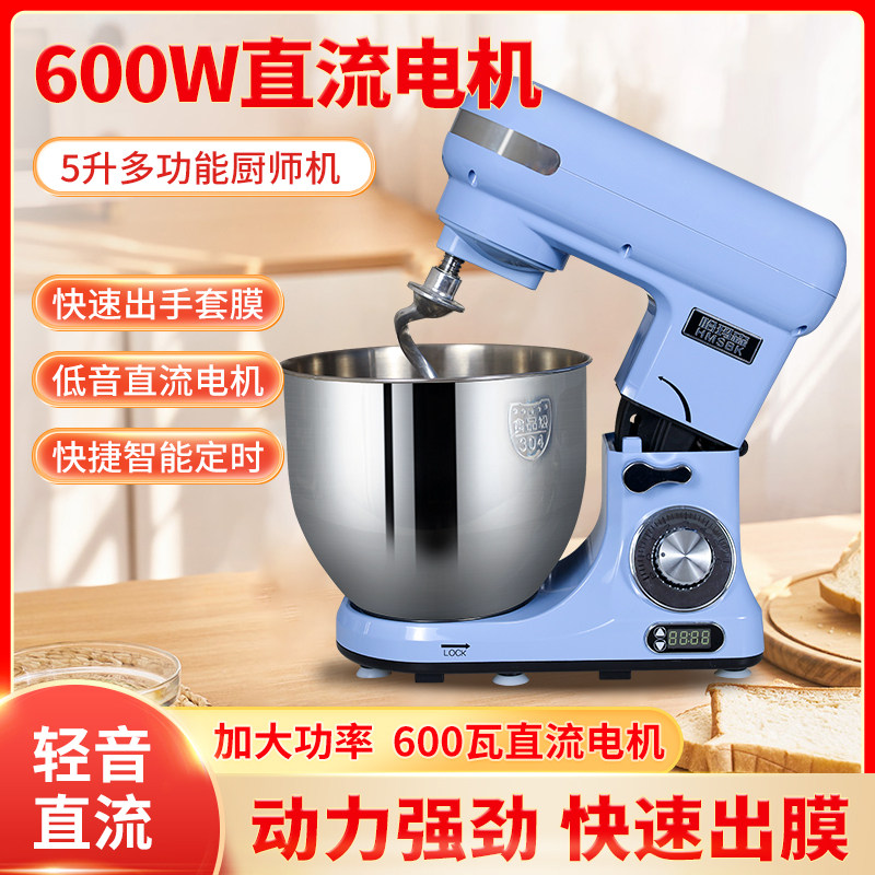 哈玛森5升厨师机商用和面机打蛋器揉面机一体多功能鲜奶机